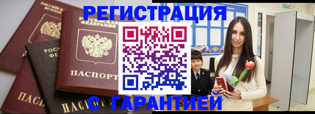 временная регистрация госуслуги в Краснознаменске