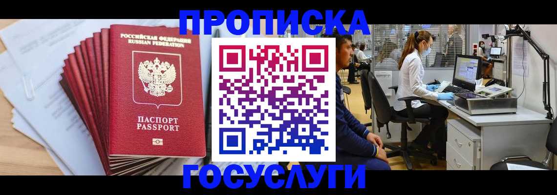 миграционный учет в Краснознаменске