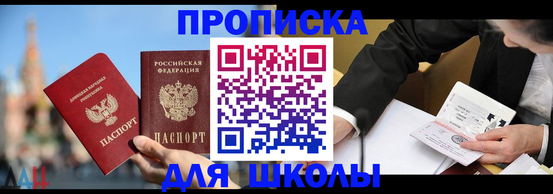где прописаться в Краснознаменске