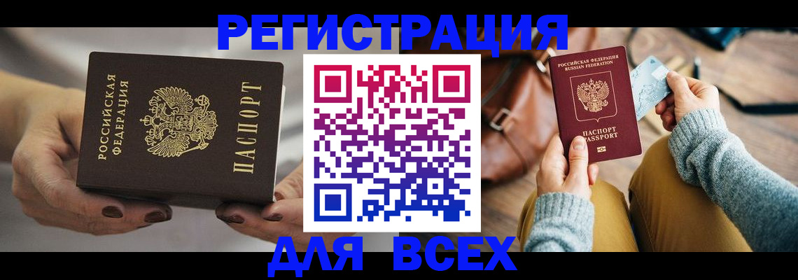 временная регистрация законно в Краснознаменске