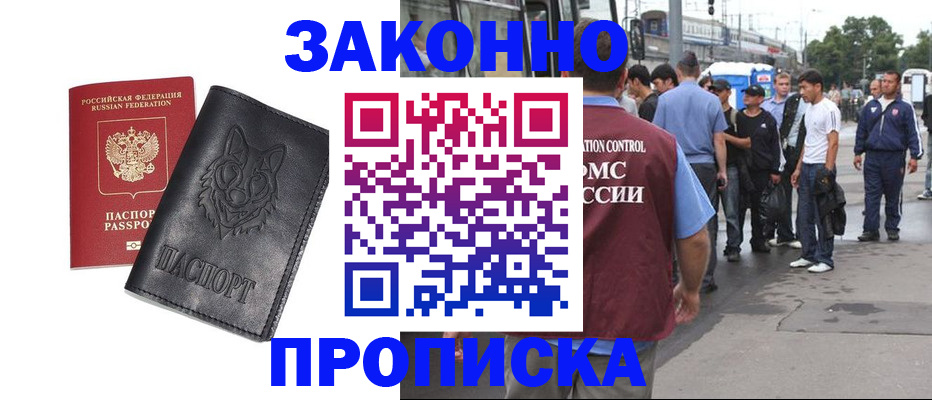 прописка поиск в Краснознаменске