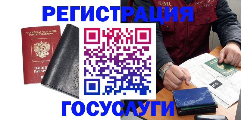 прописка для военкомата в Краснознаменске